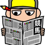 【中央競馬予想結果発表】NHKマイルカップを含む重賞、イチオシレースの予想結果発表！！果たして大穴馬券はあったのか…！？
